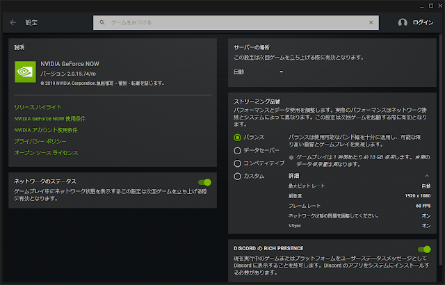 Geforce Now Cbt をお試し Kimagre Inrash