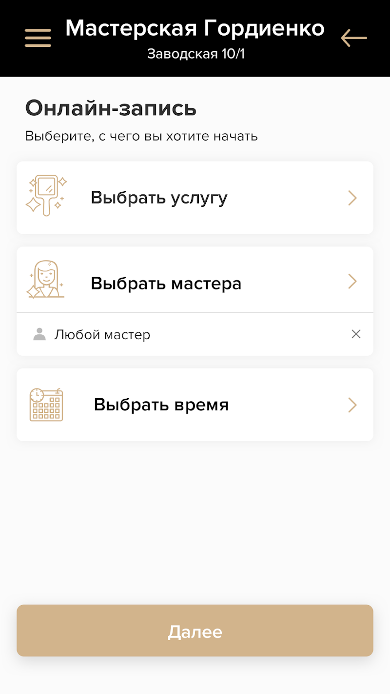 Скриншот Мастерская Евгении Гордиенко