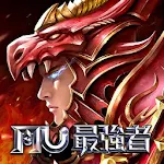 奇蹟MU：最強者 Apk