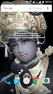 ഭഗവദ് ഗീത ഉദ്ധരിച്ചത് - náhled