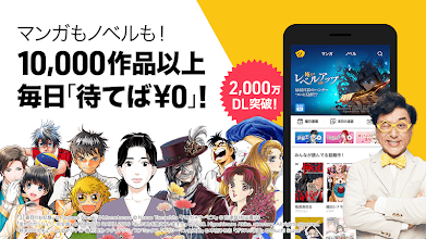 ピッコマ 人気マンガが待てば無料の漫画アプリ Google Play のアプリ