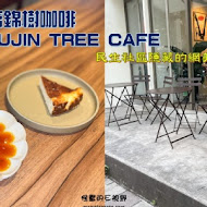 Fujin Tree Cafe 富錦樹咖啡(中山店)