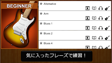 ギター定番フレーズ Google Play のアプリ