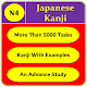 Download Kanji N4 Test Narration For PC Windows and Mac 0.1