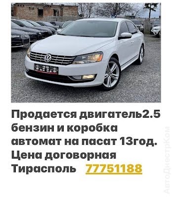 продам запчасти на авто Ford Fusion Fusion (USA) фото 2