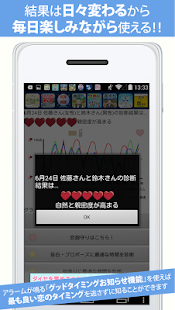名字で相性～無料 100万人が診断 日本No.1の名字情報から恋愛運がわかる！(圖3)-速報App