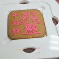 富林園洋菓子