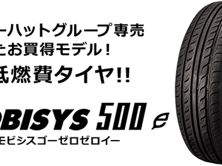 イエローハットでタイヤ交換しよう 気になる料金は 持ち込みはできる Cartuneマガジン