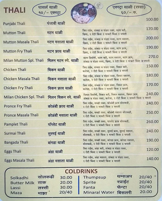 Milan Khanawal menu 