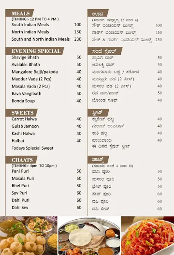 Atithi Satkar menu 