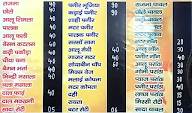 Deepak Dhaba menu 1