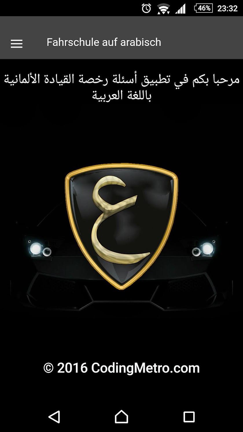 iLearnDrive Screen 1