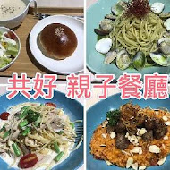 共好 Gung Ho 輕食．好物．親子空間