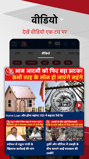 Screenshot Hindi News:Aaj Tak Live TV App