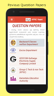 Kpsc Vaani(圖2)-速報App