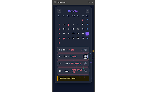 K-Calendar screenshot 2