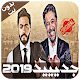 Download جديد خالد و تامر حسني 2019 For PC Windows and Mac