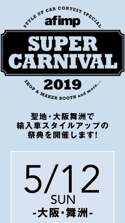 86のユーロ・大阪・舞洲・インプカーニバルに関するカスタム事例の投稿画像1枚目