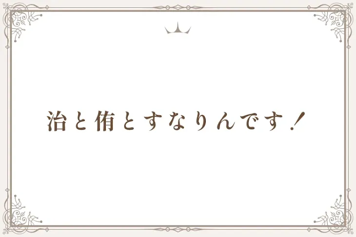 「治と侑とすなりんです！」のメインビジュアル