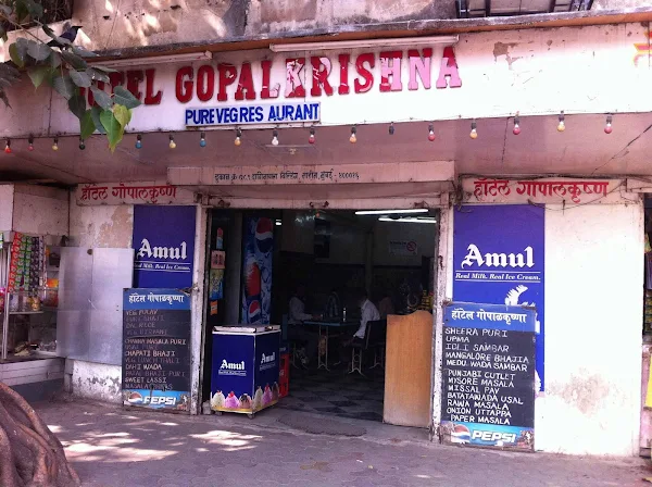 Hotel Gopalkrishna photo 