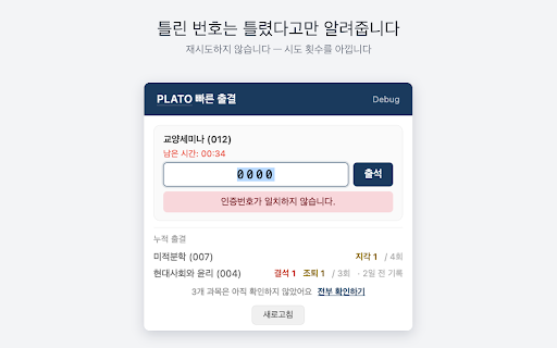 FFlato screenshot 3