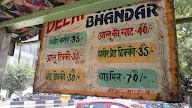Delhi Chaat Bhandar menu 2