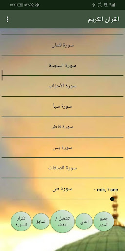 مشاري العفاسي القران كاملا بدون نت