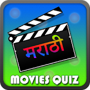 Marathi Movies Quiz  Icon