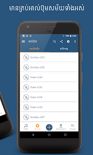 Khmer Music - Khmer Song Pro(圖4)-速報App