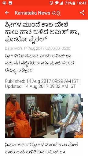 Karnataka News