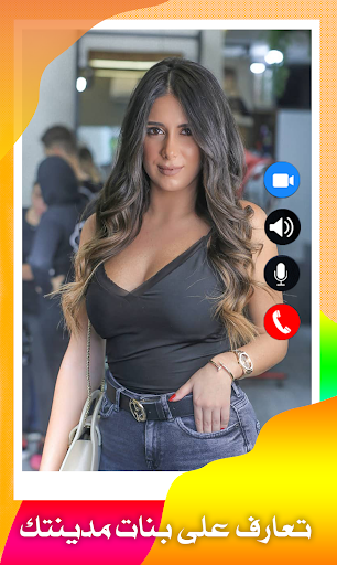 دردشة  شات عربي  بنات بالقرب منك  تعارف نار