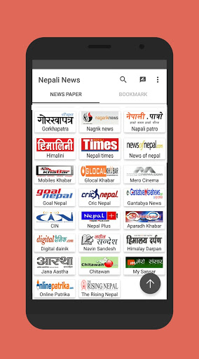 Screenshot Nepali News Nepal News papers 