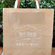 高級生吐司專門店 TREES BREAD