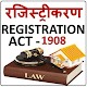 Download REGISTRATION ACT 1908 HINDI For PC Windows and Mac 1.0.1