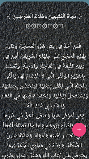 شرح أصول اعتقاد أهل السنة والجماعة