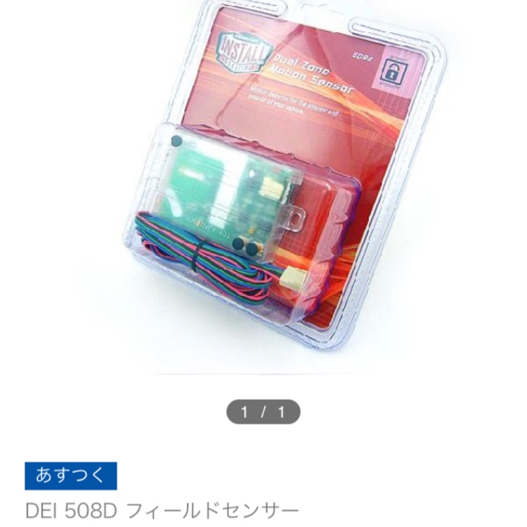 アルファードのマーベラス200 セキュリティ・過去DIY紹介・不具合改善教えてに関するカスタム事例の投稿画像3枚目