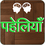 Cover Image of Unduh Best Paheli in Hindi 1.1 APK