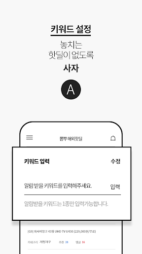 사자 - 핫딜 사자, 싸게 사자, 직구 사자, 빨리 사자, 대란 사자