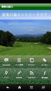 Free Download 東条の森カントリークラブ APK for Android