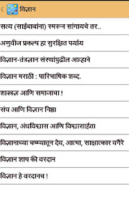 Hindi Bhashan l हिंदी भाषण(圖5)-速報App
