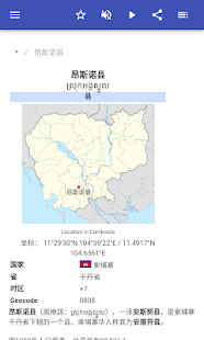 柬埔寨(圖2)-速報App