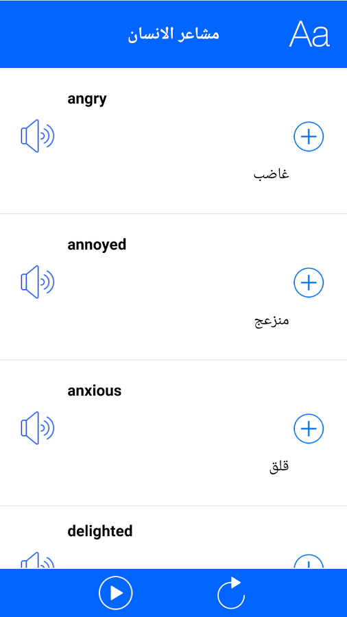 تعلم الانجليزية بدون انترنت apk download   free 