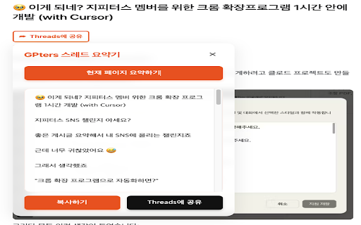 지피터스 AI스터디 서포터
