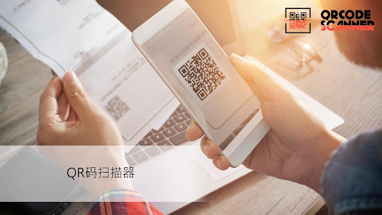 QR碼掃描器和條形碼檢查器(圖4)-速報App