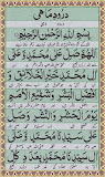 Darood e Mahi