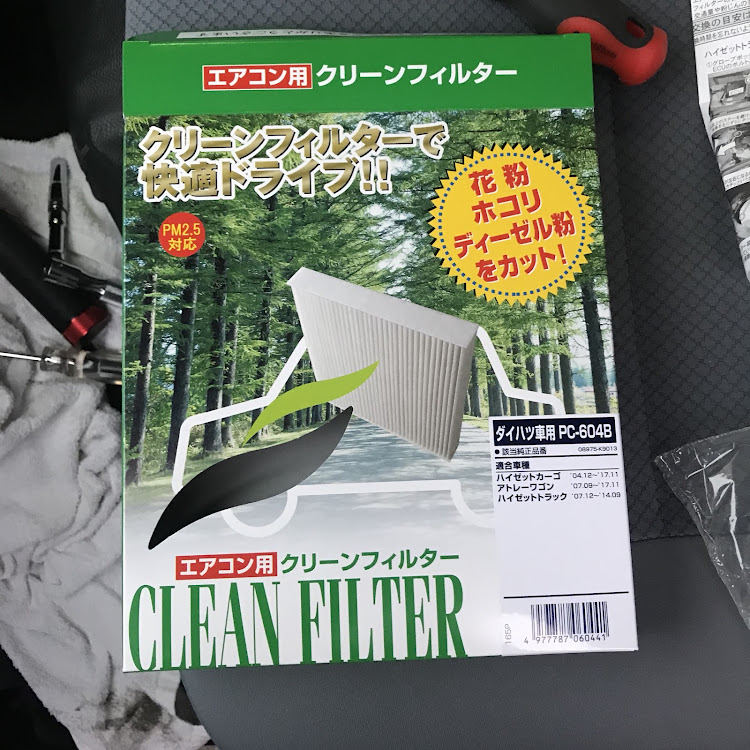 ハイゼットカーゴのエアコンフィルター取付・エバポレーター洗浄・エアコン清掃に関するカスタム事例の投稿画像2枚目