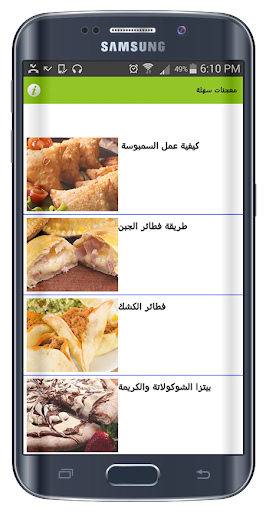 معجنات عصرية سهلة وسريعة 2017