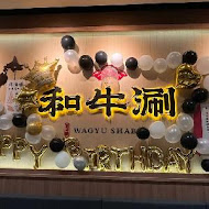 和牛涮 日式鍋物放題(台中文心崇德店)