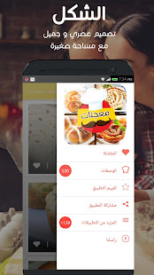 معجنات و فطائر منزلية أكثر من 500 وصفة معجنات ‎(圖1)-速報App