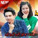 Download เค้าเด้าเค้าท์ดาวน์ เบนซ์ เมืองเลย For PC Windows and Mac 1.0